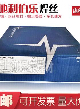 奥地利伯乐不锈钢电焊丝EAS2IG Si ER308LSi不锈钢焊丝er308l焊丝