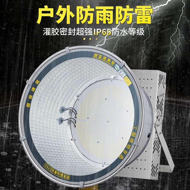 亚明led塔吊灯380V强光照明工地大灯超亮工程专用户外防水探照灯