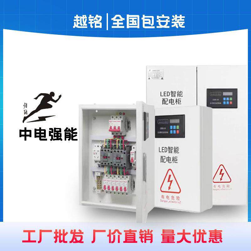 强能LED时显屏配能电QN-PRO-T箱工程控配电柜室示内智时控定时电
