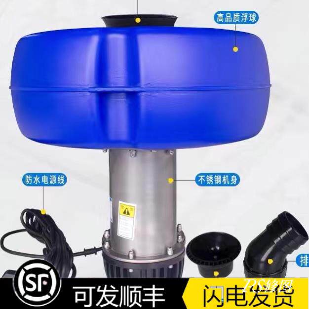 上海义民鱼塘增氧机浮水泵220V全自动增氧泵养殖池塘排灌抽水机
