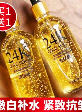 正品面部精华液玻尿酸原液保湿保湿收缩毛孔改善黄皮肤