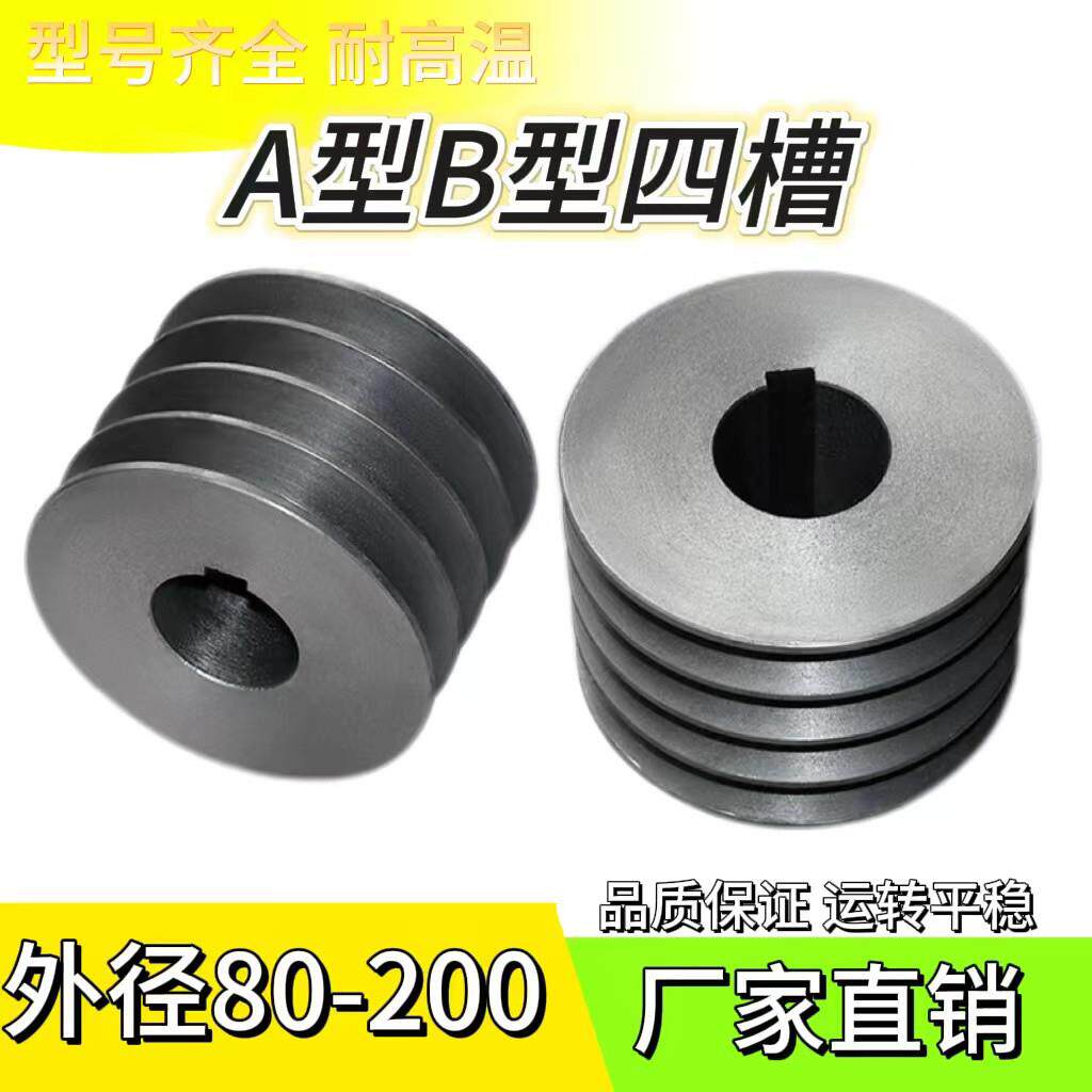 四槽A型B型皮带轮，铸铁双平电机柴油机水泵通用型机械皮带轮包邮
