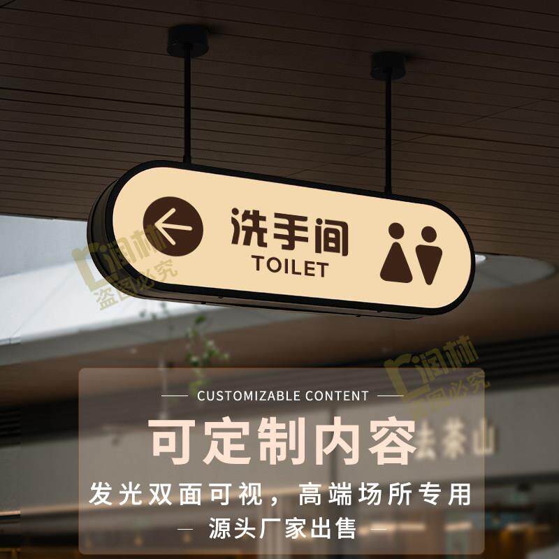 发光卫生间标识牌电梯导向牌收银台吊牌指示牌洗手间指引牌定制
