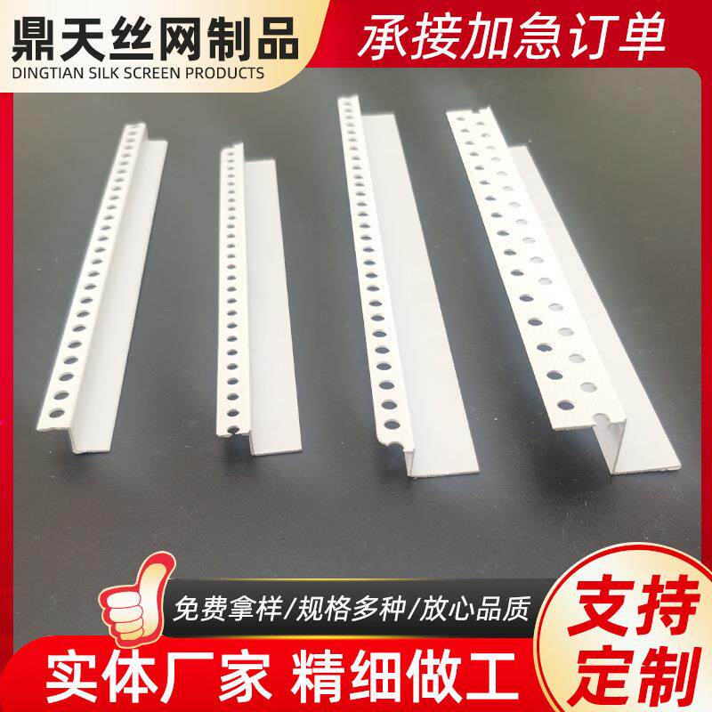 Z型修边条塑料PVC收边条石膏板修边阳角线天花吊顶收口Z字型条