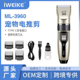 理剪 宠物器批发猫剃宠物宠物用品毛电发器亚马逊狗厂家推充电式
