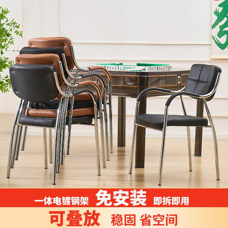 麻将椅子可叠放棋牌室专用打麻将椅子久坐不累椅子透气靠背椅凳子