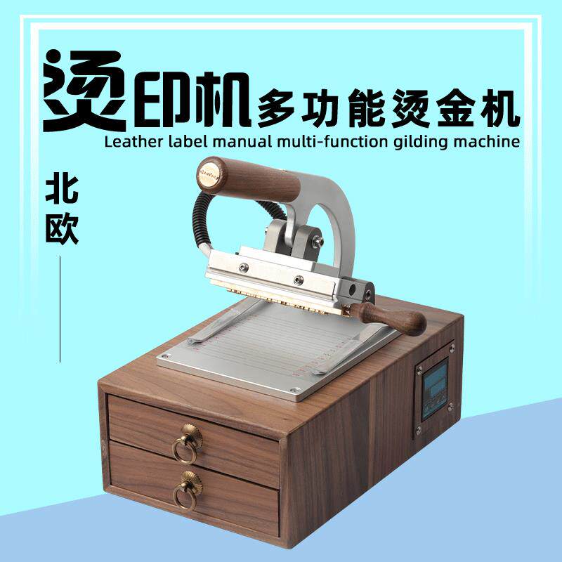 小型手动烫金机铜模logo活字皮革商标PU皮具烙印机热压活字烫金