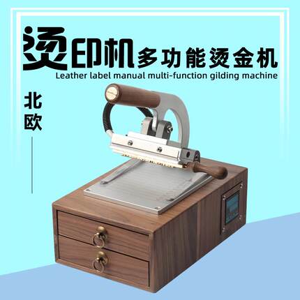 小型手动烫金机铜模logo活字皮革商标PU皮具烙印机热压活字烫金