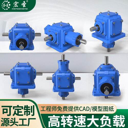 T型转向器十字转向齿轮箱90度直角转向器换向器螺旋伞齿轮速机