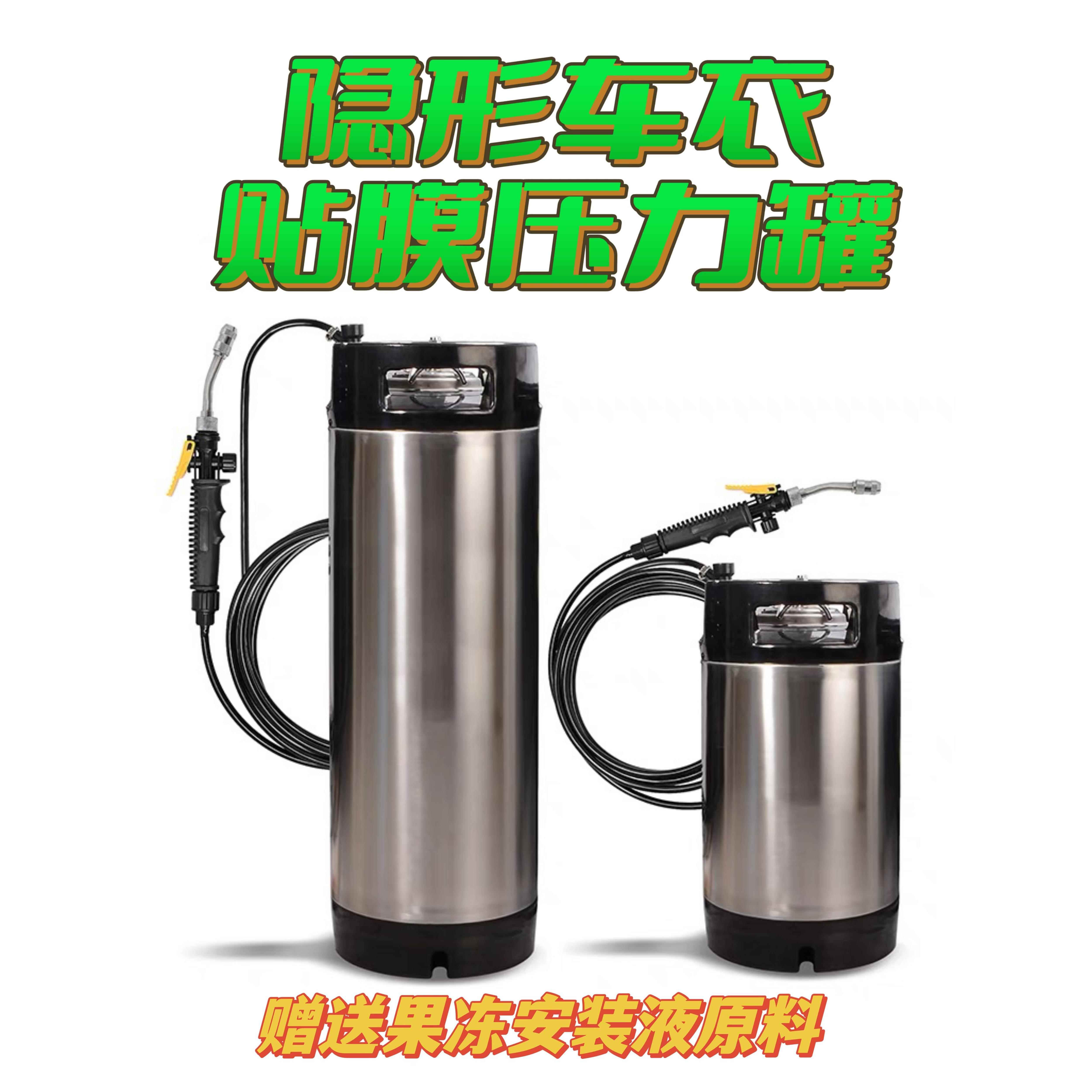 汽车贴膜贴车衣压力罐压力桶隐形车衣高压喷壶透明膜施工水壶工具