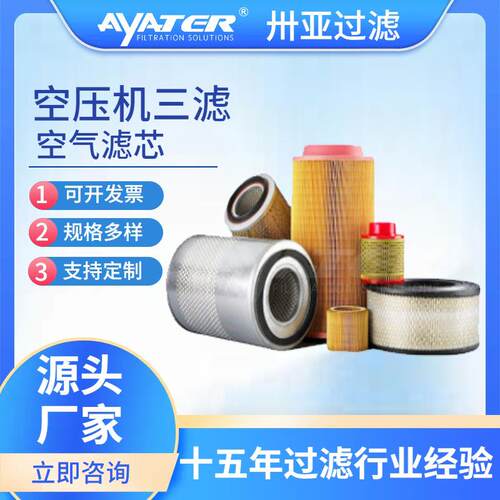 盾构机发电机总成过滤器空压机三滤配件螺杆式活塞空压机空气滤芯