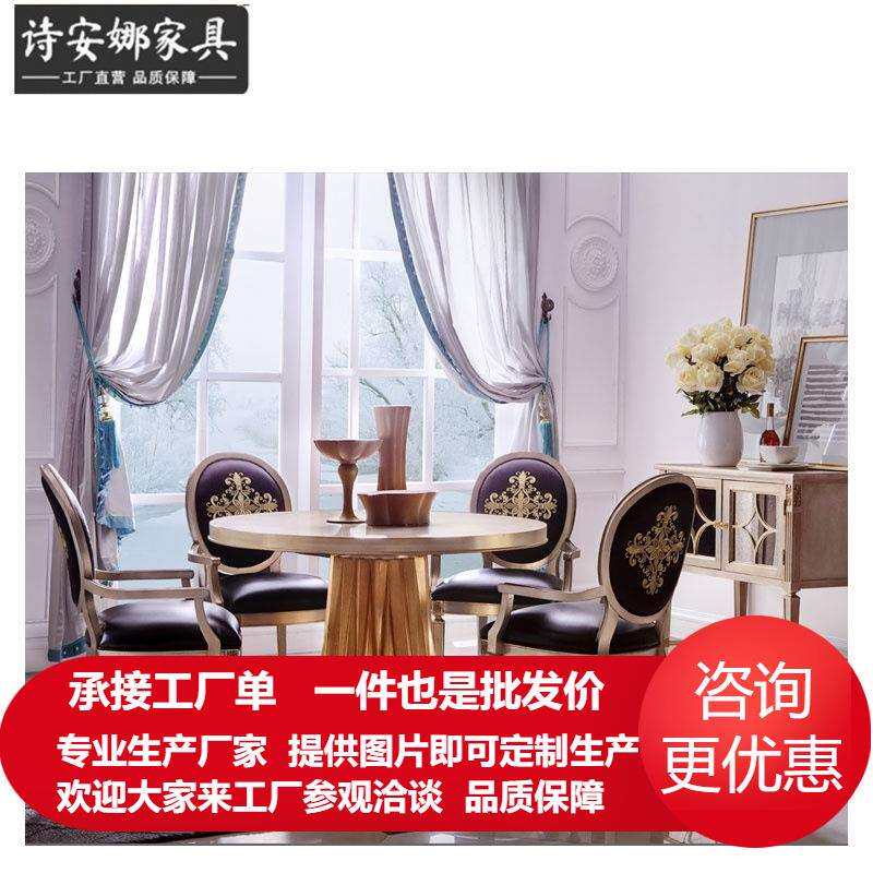 皮艺坐垫餐椅刺绣装饰餐厅扶手椅金箔色纽约奢华单餐桌椅