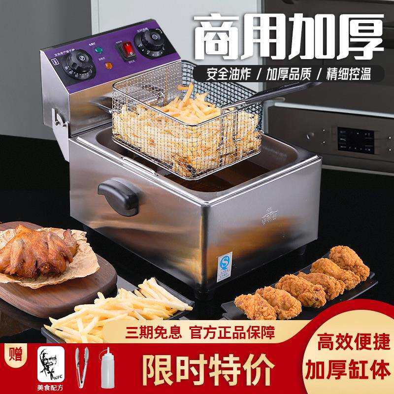 包邮油炸锅商用电炸炉加厚电炸锅单杠油条机炸串薯条油炸机双杠大