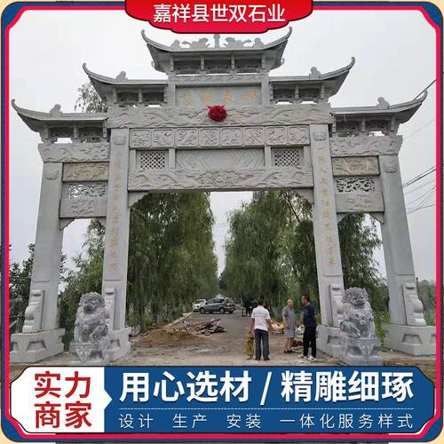 村口花岗岩石牌坊 寺院牌楼 园林景区标志性大型石山门牌坊牌楼