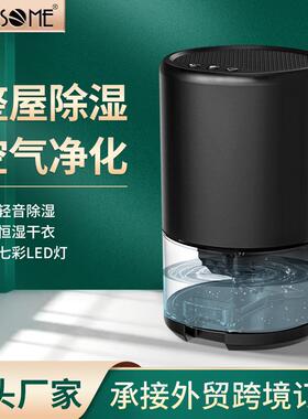 350ml/D除湿量除湿机家用卧室干燥机小型静音除湿器地下室抽湿机
