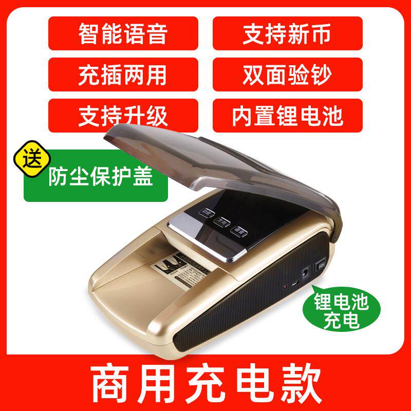 高档维融验钞机商用小型可携式随家用迷你2新款022点钞2器新版023图片