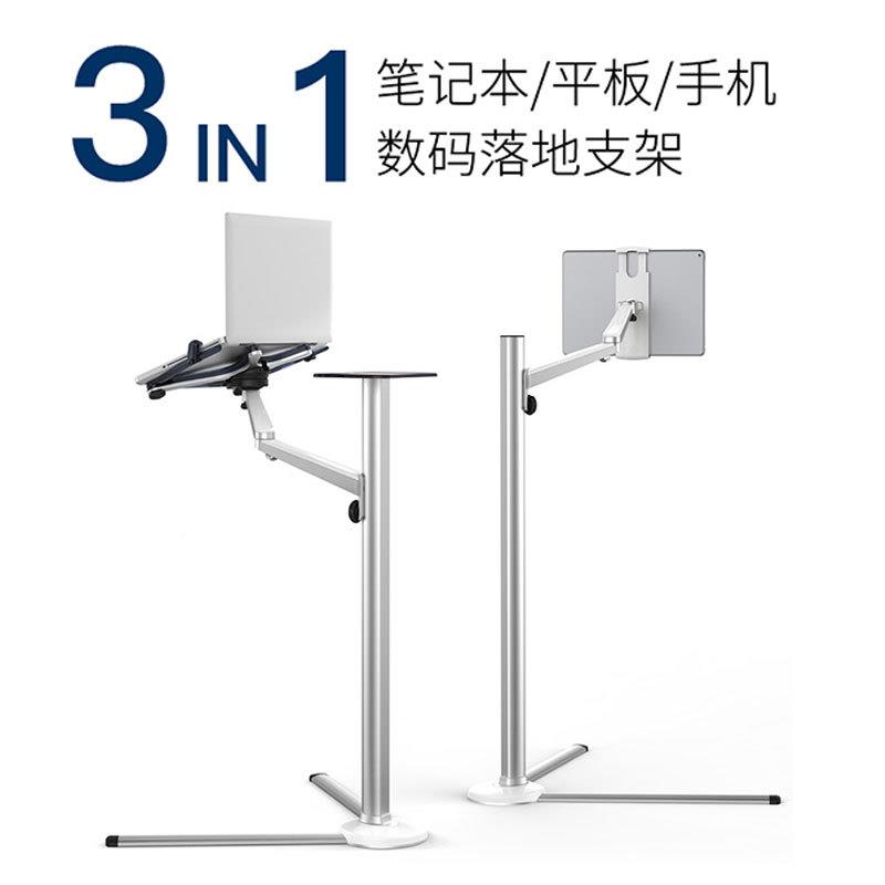 发定制笔本平板手机支架三简UP-8用落地式懒人架床记边沙边易办公