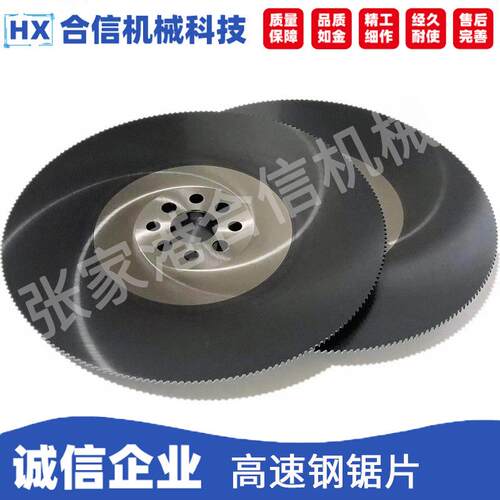 厂家现货高速钢锯片切管机锯片铝切机锯片切管机锯片开齿配件生产