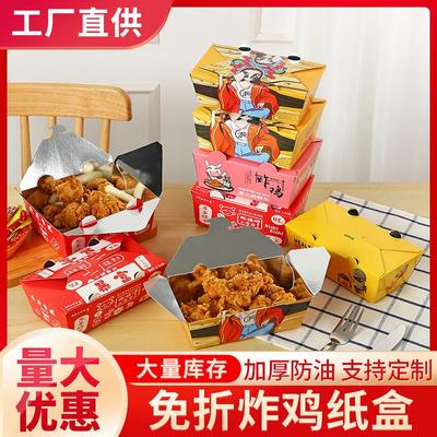 国潮商用免折炸鸡打包盒鸡块薯条铝箔外卖餐盒炒饭小吃沙拉盒批发
