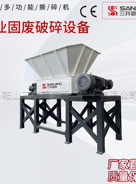 双轴撕碎机工业固废RDF撕碎机皮革布条废旧衣服撕碎机破碎机