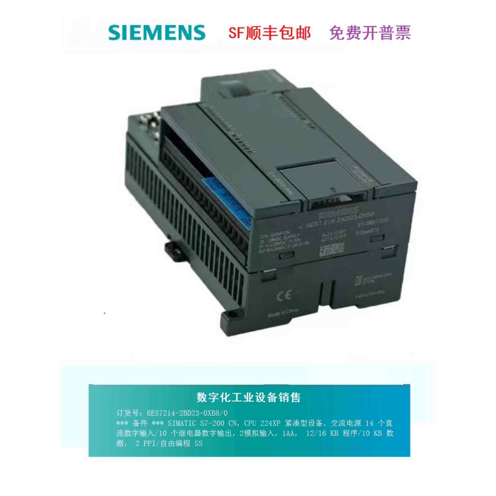西门子214/CPU224xp 6ES7214 6ES7 214-1AD23/1BD/2AD23/2BD-0XB8