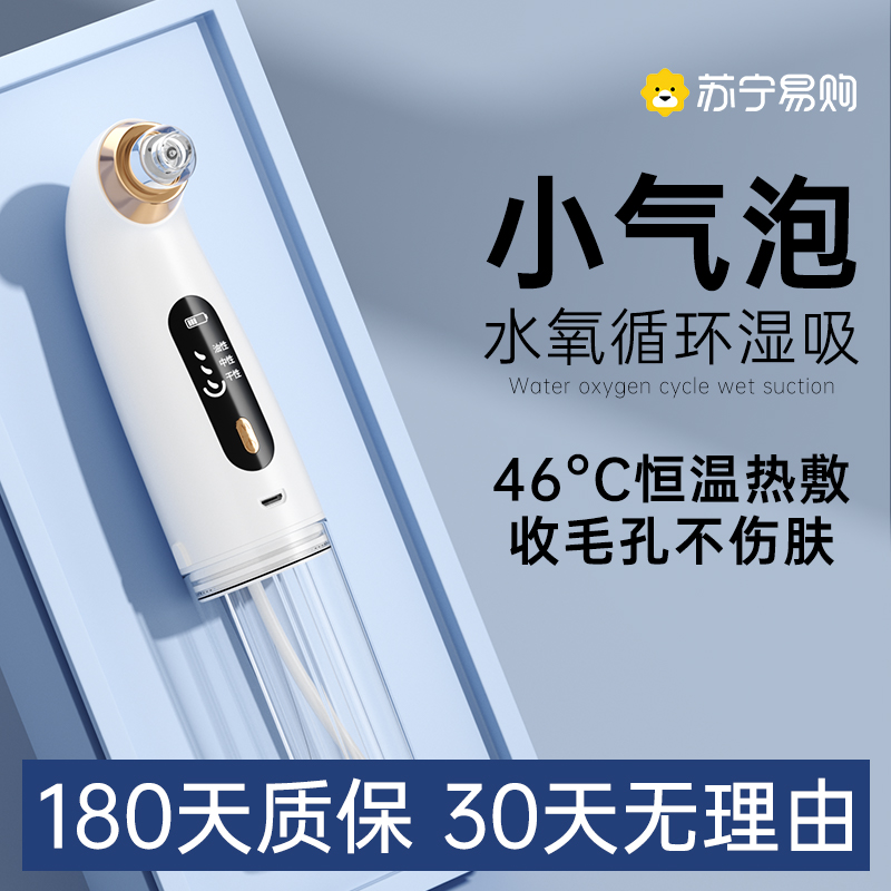 小气泡吸黑头美容仪器家用脸部毛孔清洁去粉刺专用神器吸出器2883