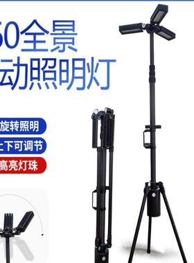 LED全景便携式升降照明灯FW6129防爆全景移动照明系统防汛应急灯
