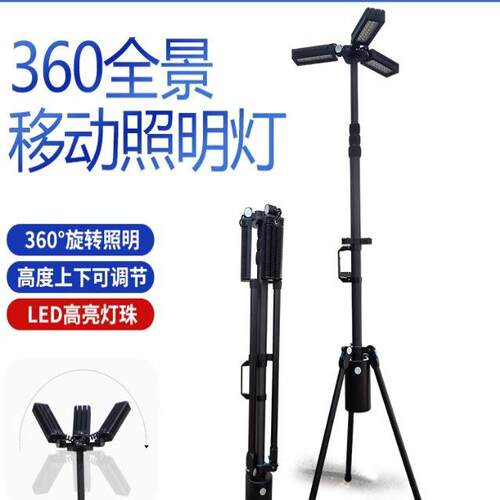 LED全景便携式升降照明灯FW6129防爆全景移动照明系统防汛应急灯