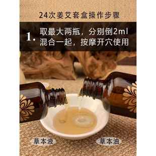 高档美容顺气药舒畅肝胆姜院疗养生套盒姜丹按油精油保养身体摩发