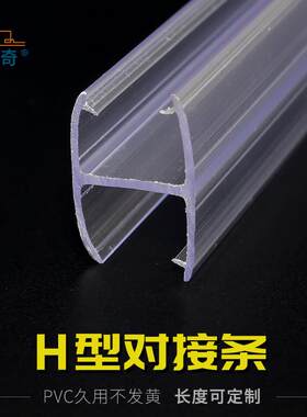 大H型玻璃门缝防风密封条无框阳台门窗封边条淋浴房浴室门挡水条