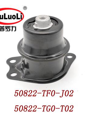 50822-TG0-T02适用2009-2014款二厢飞度发动机支架缓冲机脚胶右前