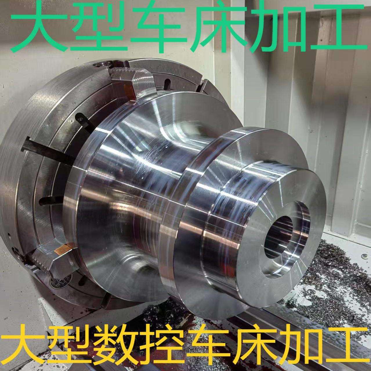 大型车床加工上海大数控车床不锈钢零件机械龙门加工中心外协加工