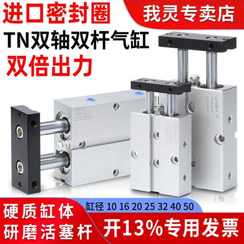 小型气动双倍出力双轴双杆气缸大全TN16/20/25-32-40-50-10-100-S