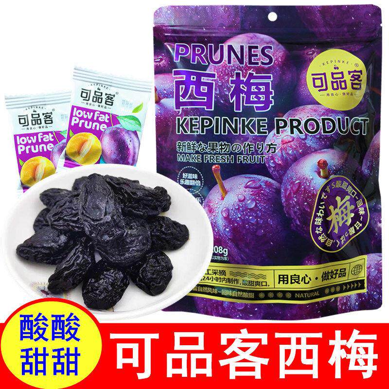 可品客西梅208g独立包装大西梅网红休闲西梅干果脯蜜饯小吃小零食