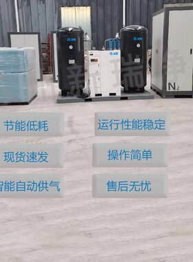 制氮机厂家激光切割氮气发生器多纯度氮气柜分子筛制氮机PSA制氮