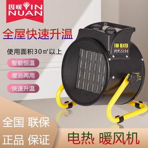 HOT小型家用取暖器 2KW/3KW PTC制暖暖风机大功率取暖器居浴两用
