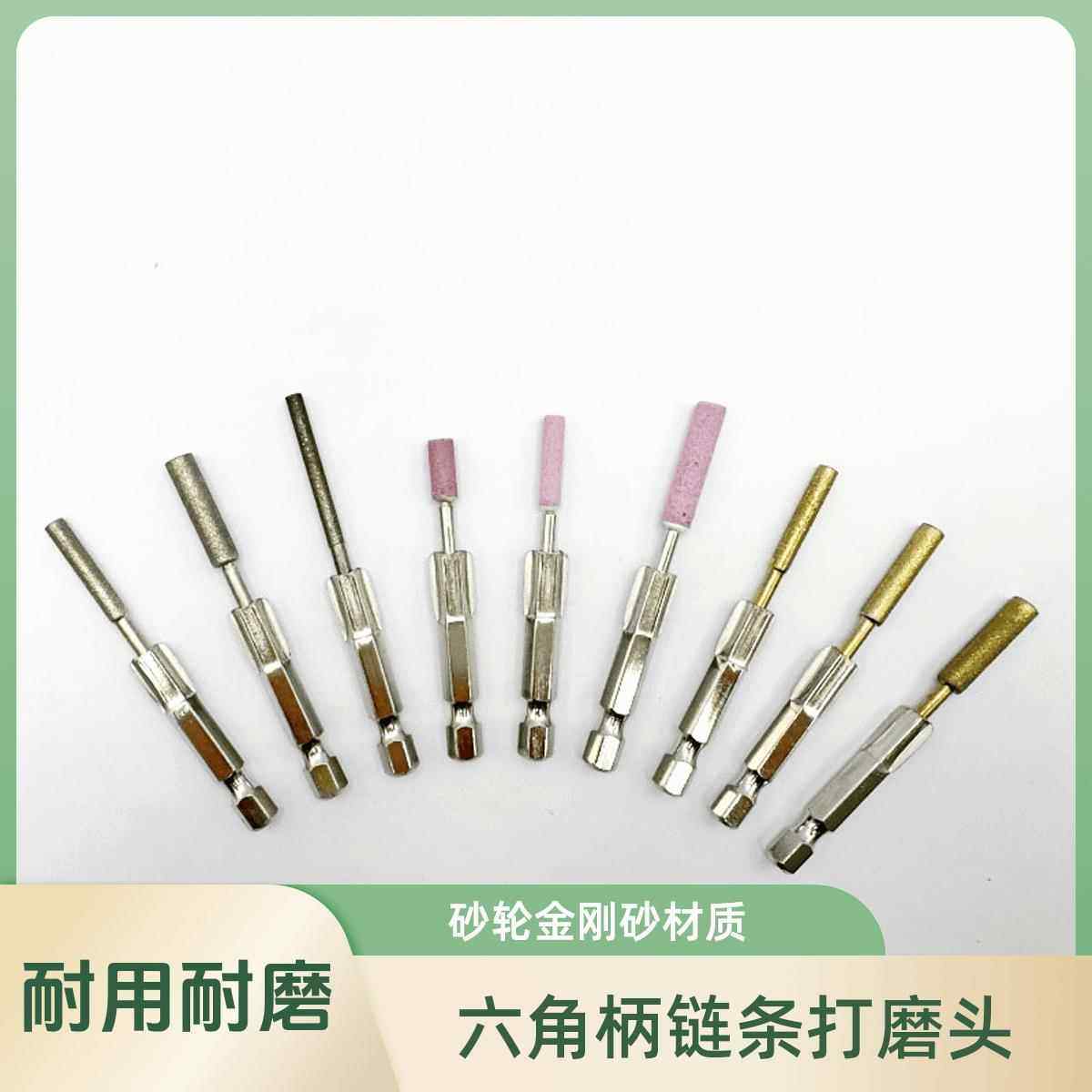 六角柄磨头金刚砂电炼锯炼条磨头电钻电扳手用砂轮油锯炼子打磨头,标准件/零部件/工业耗材,磨头,淘宝优惠券,粉丝福利购,淘宝优惠卷