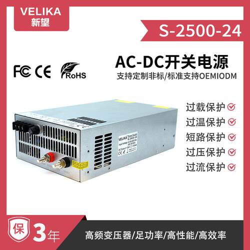220V转DC12V24V30V2400W直流电源 72V2500W工控设备稳压电源