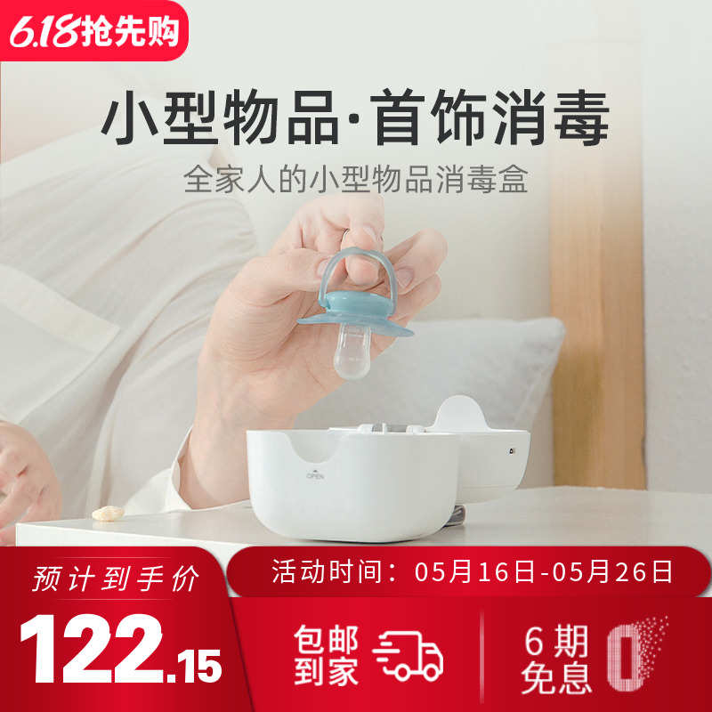 59秒假牙消毒器安抚奶嘴消毒器便携奶嘴盒奶瓶奶嘴紫外线消毒杀菌