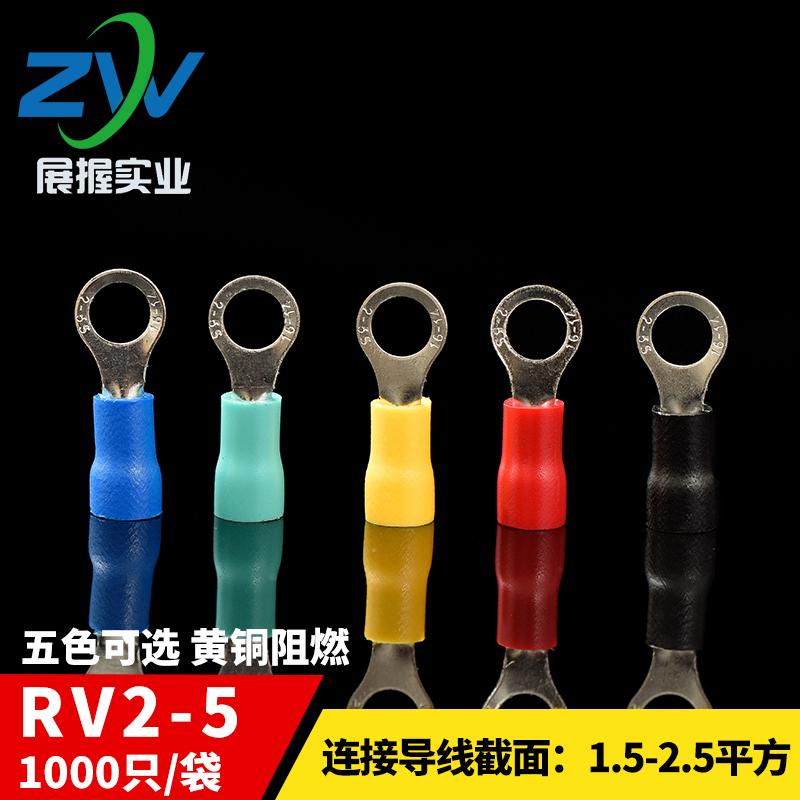 RV引进预绝缘圆形冷压接线端头RV2-5 O型接线端子 1000只 黄铜