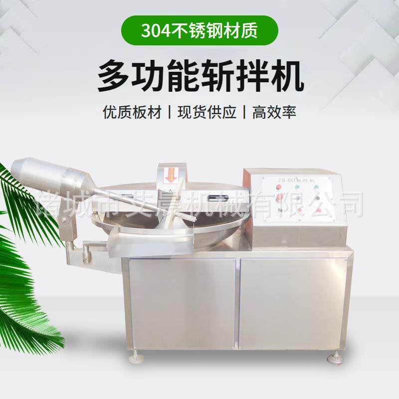 鱼丸虾丸鱼豆腐斩拌机鱼肉馅料类变频斩拌机肉丸子斩拌机