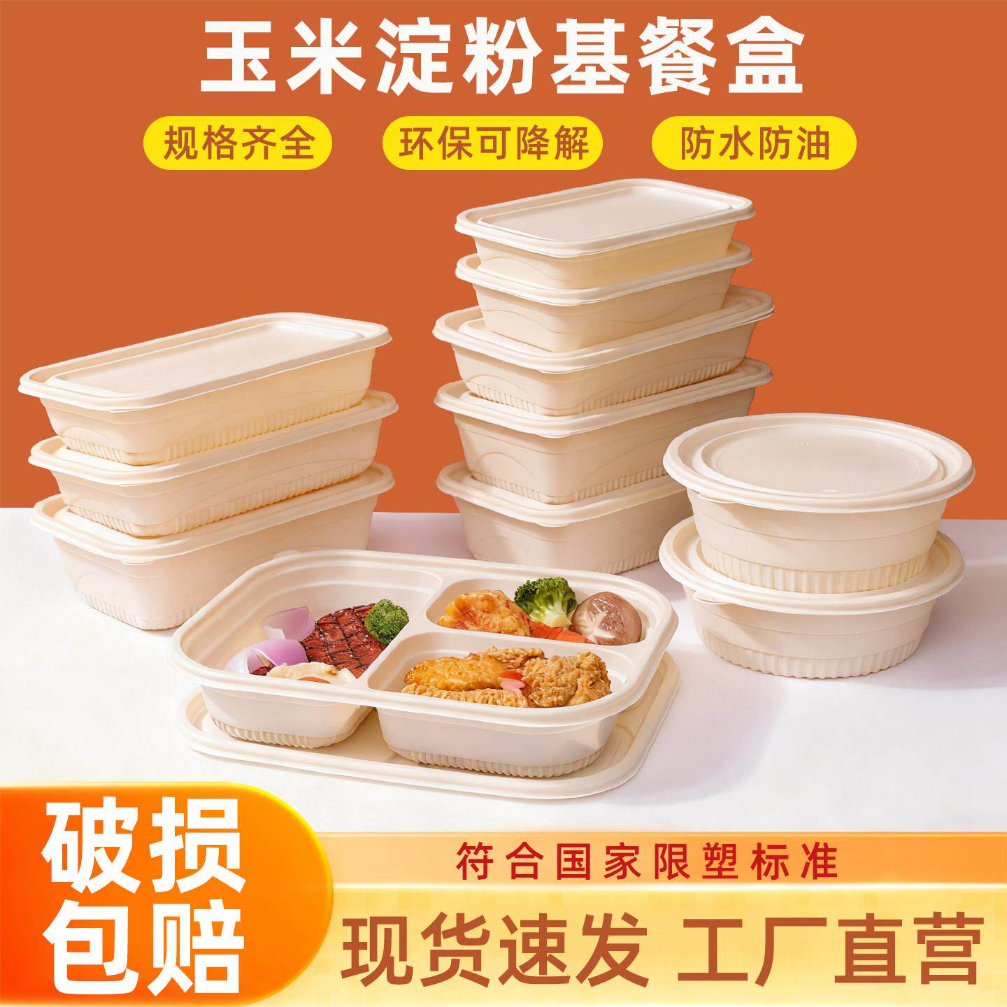 一次性餐盒玉米淀粉盒圆形加厚环保可降解打包盒外卖商用整箱便宜