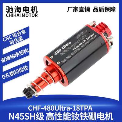 厂家直销480Ultra-18TPA 高速直流电机长轴钕铁硼马达11V30000转