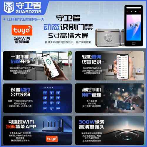 人面识别智能锁部老脸式庭院指纹密码G户外防盗铁门农村出租4门禁