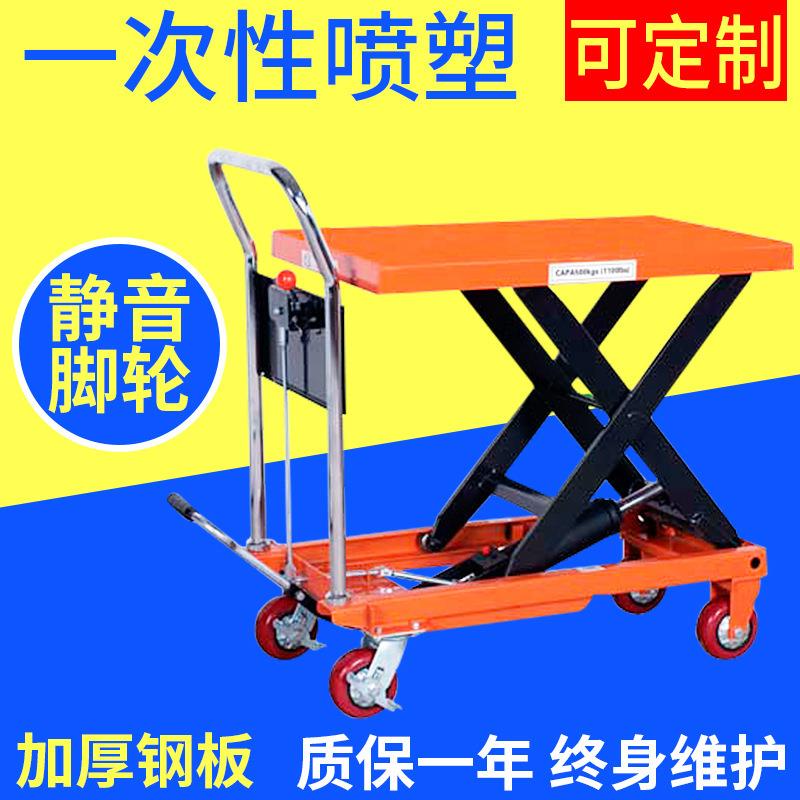 支持手推移动式升降平台500kg/0.9m手动升降车小型模具车