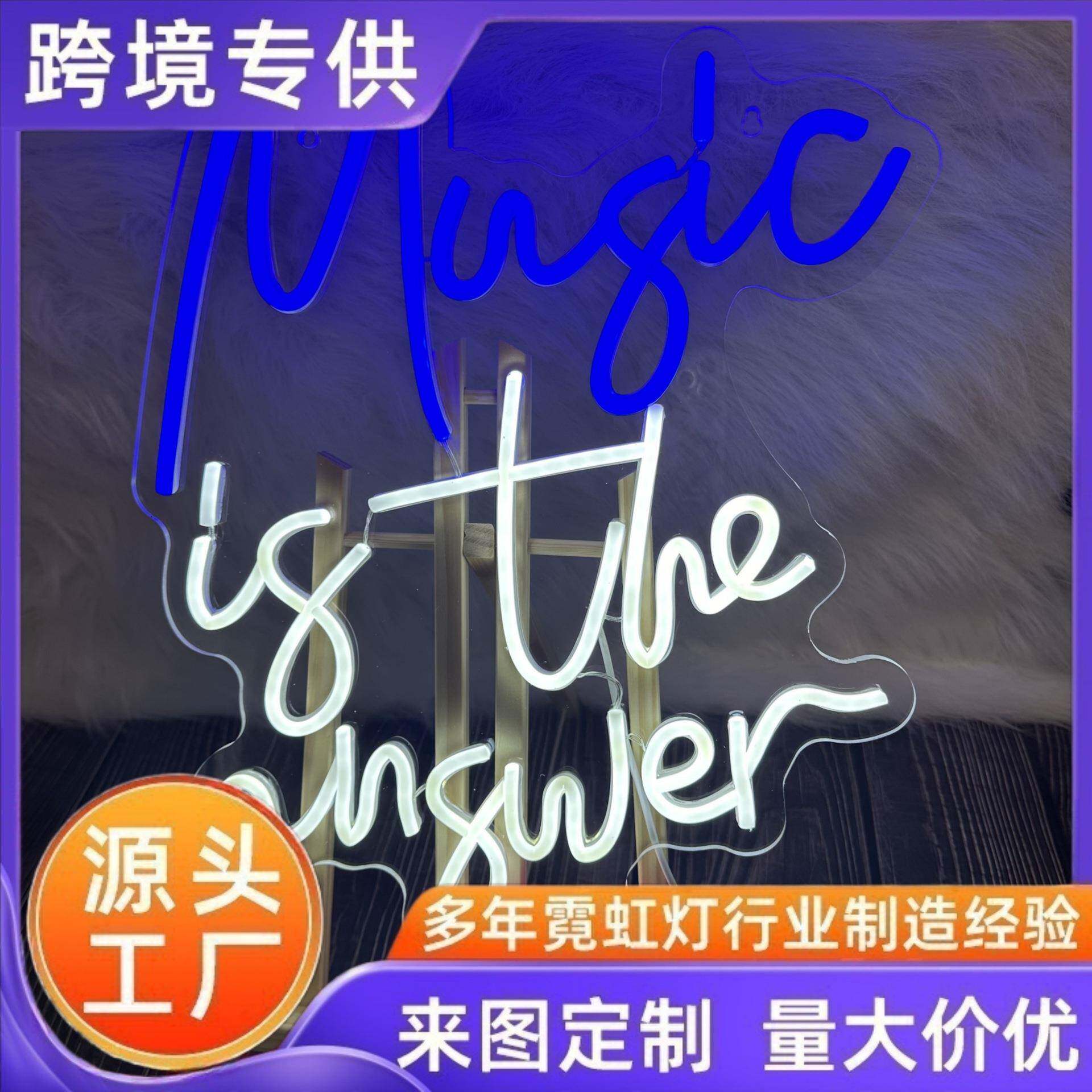 爆款霓虹灯发光文字气氛装饰LED造型发光姓名汉字图案灯广告牌