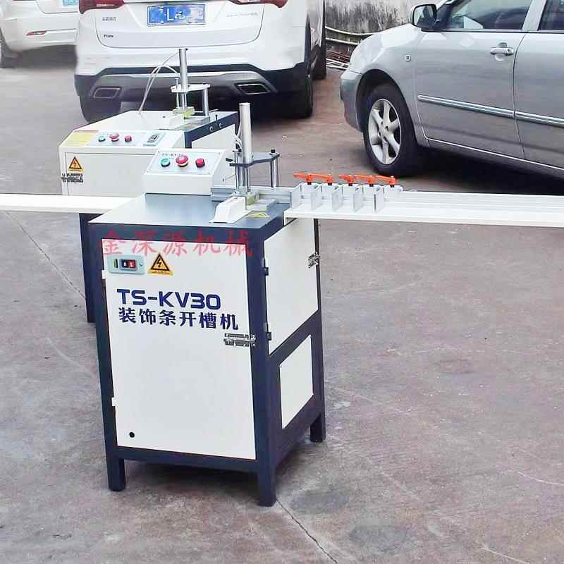 T型U型装饰条切割机门板衣柜镶嵌包边条切割刀具模具拉手铣牙机