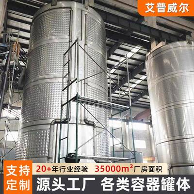 食品不锈钢储罐化妆品液体储罐无菌立式储罐酱油饮料牛奶储罐