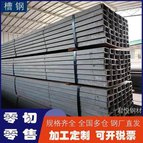 热镀锌槽钢uc型钢国标5号8号10号12号14号16号18号加工打孔零切售