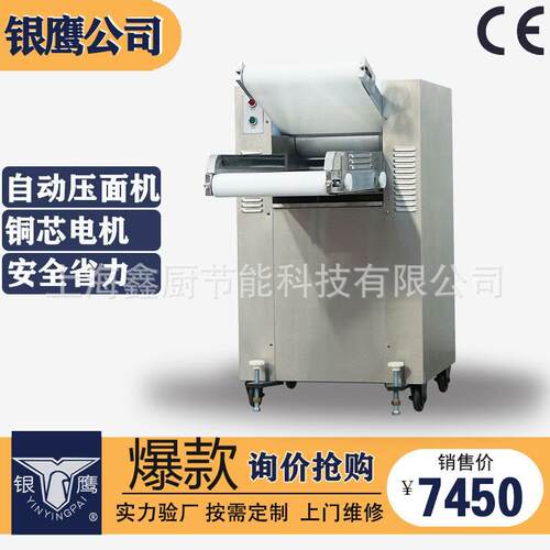 揉面机商用YMZD-500面点设备食堂酒店不锈钢全自动揉压面机